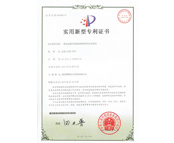 专利-9