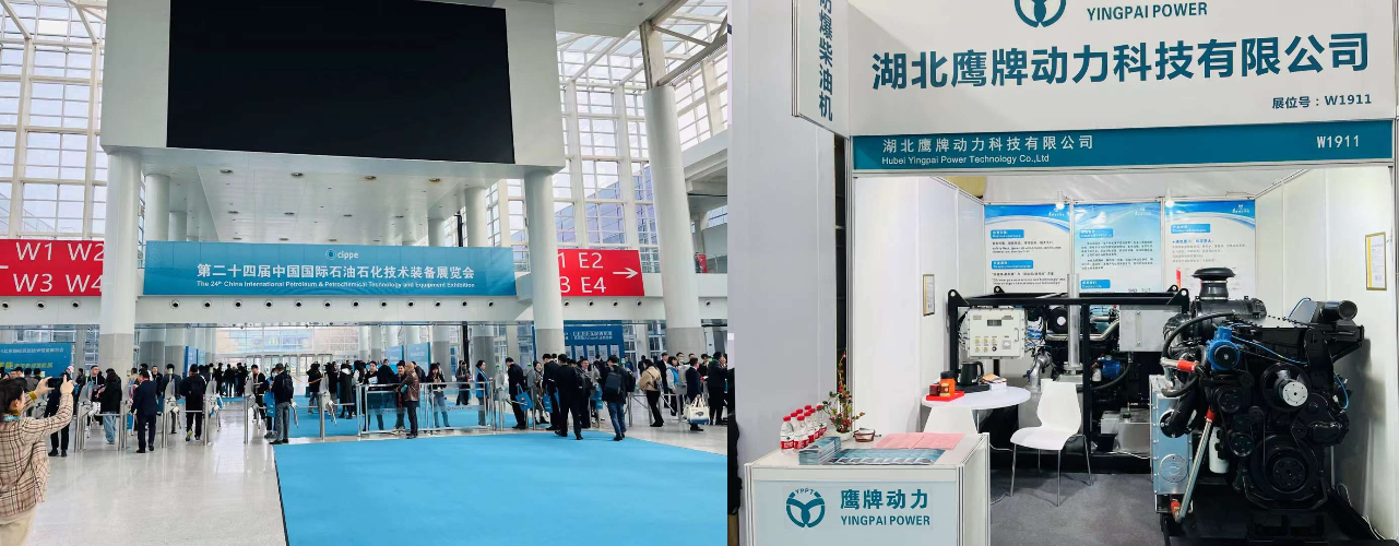 Eagle Power Group II Diesel Engine at 2024 Beijing cippe Exhibition.jpeg
